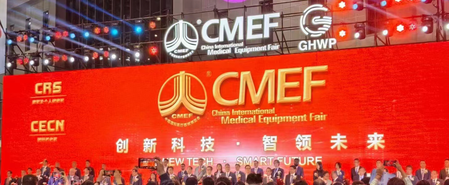 【企业新闻】美狮贵宾会药业闪耀亮相第89届中国国际医疗器械博览会